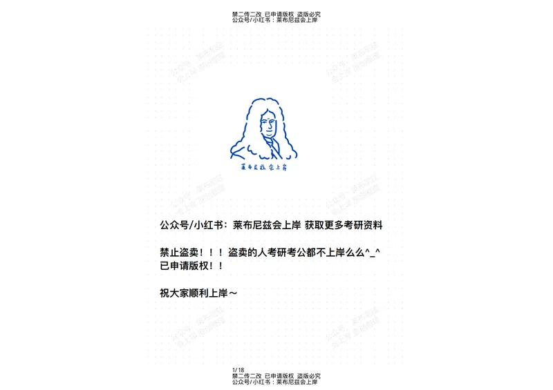 《（英一英二）2020年阅读真题带刷_考研英语真题_01考研英语真题版本一_❤️赠2：英语一二逐词翻译_高分大神整理_英语_考研英语笔记400+页_英一阅读真题详解》第1页预览
