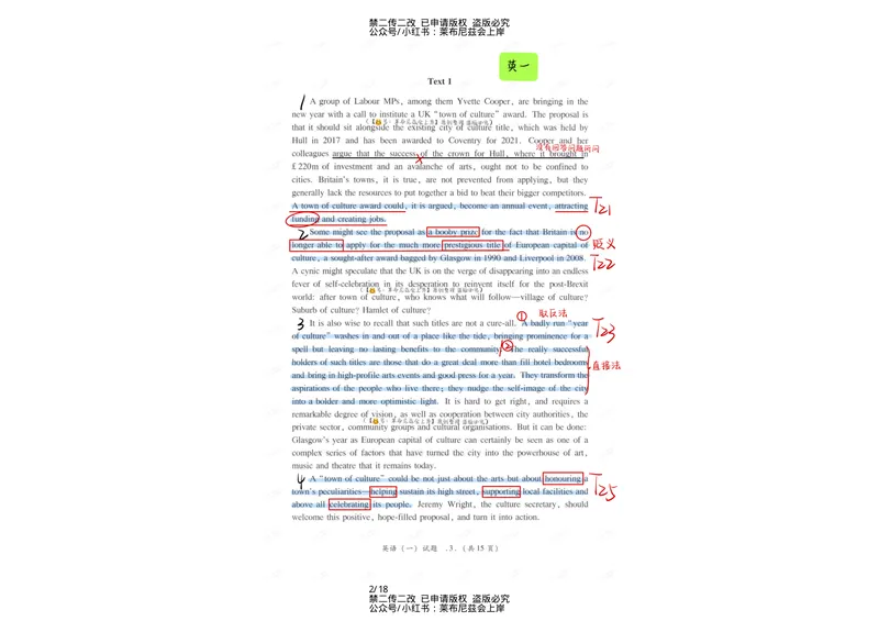 《（英一英二）2020年阅读真题带刷_考研英语真题_01考研英语真题版本一_❤️赠2：英语一二逐词翻译_高分大神整理_英语_考研英语笔记400+页_英一阅读真题详解》第2页预览