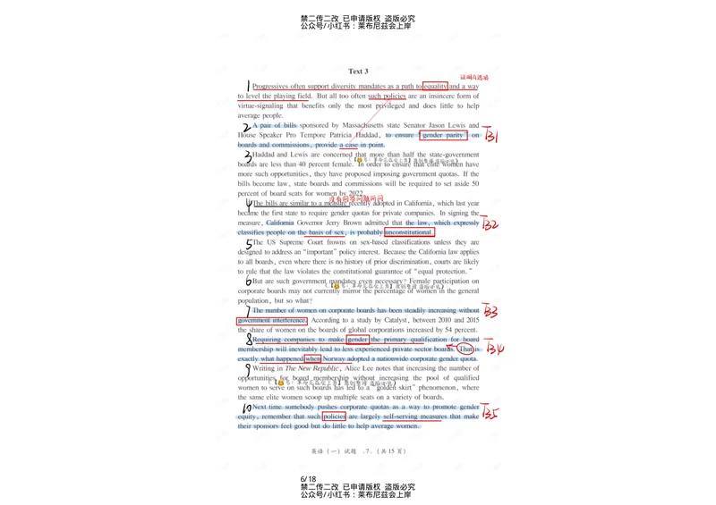 《（英一英二）2020年阅读真题带刷_考研英语真题_01考研英语真题版本一_❤️赠2：英语一二逐词翻译_高分大神整理_英语_考研英语笔记400+页_英一阅读真题详解》第6页预览
