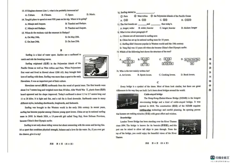 《2025年兰州市中考英语真题原卷_12.2026年4月全国各地高考模拟卷_2026版初中金考卷•45套中考试卷汇编系列合集_全国版中考真题(1)_2025年全国中考真题答案（按省市分类）(10)_甘肃省》第2页预览
