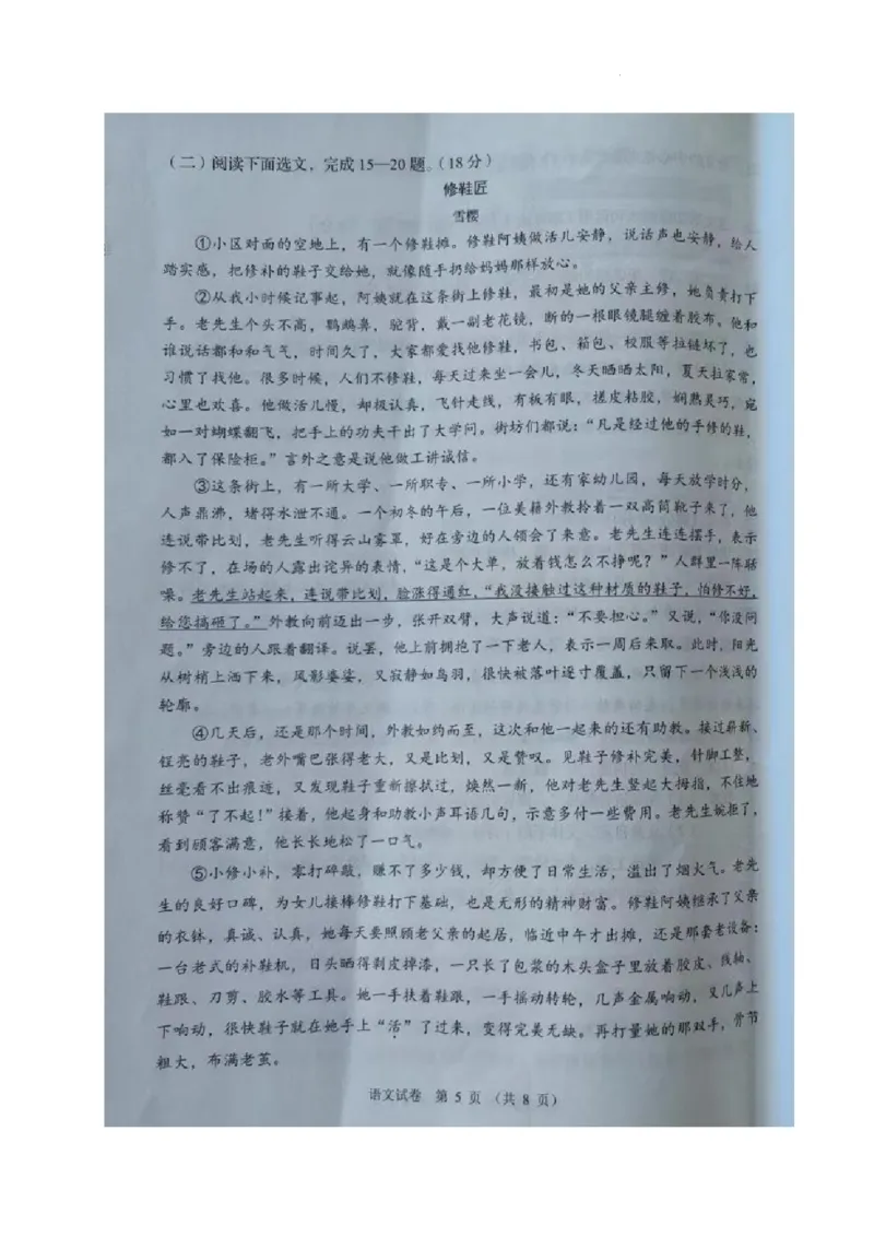 《2023辽宁锦州语文试卷+答案(图片版)_12.2026年4月全国各地高考模拟卷_2026版初中金考卷•45套中考试卷汇编系列合集_全国版中考真题(1)_各省市《历年中考真题》2013-2024(10)_19辽宁各地市卷》第5页预览