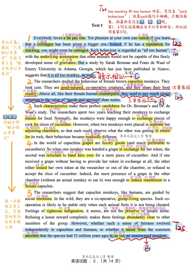 《2005年阅读真题带刷_1679747677973_考研英语真题_01考研英语真题版本一_❤️赠2：英语一二逐词翻译_高分大神整理_英语_英一80+笔记大礼包_英语一详解版》第1页预览
