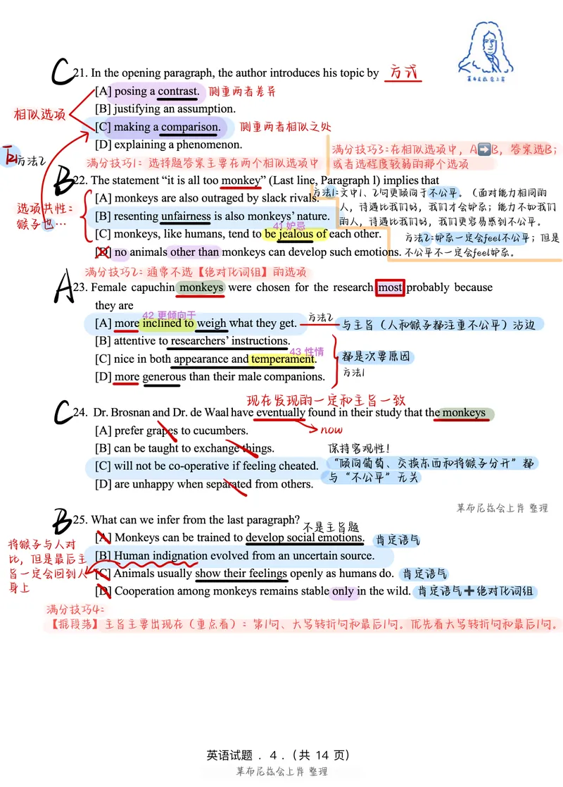 《2005年阅读真题带刷_1679747677973_考研英语真题_01考研英语真题版本一_❤️赠2：英语一二逐词翻译_高分大神整理_英语_英一80+笔记大礼包_英语一详解版》第2页预览