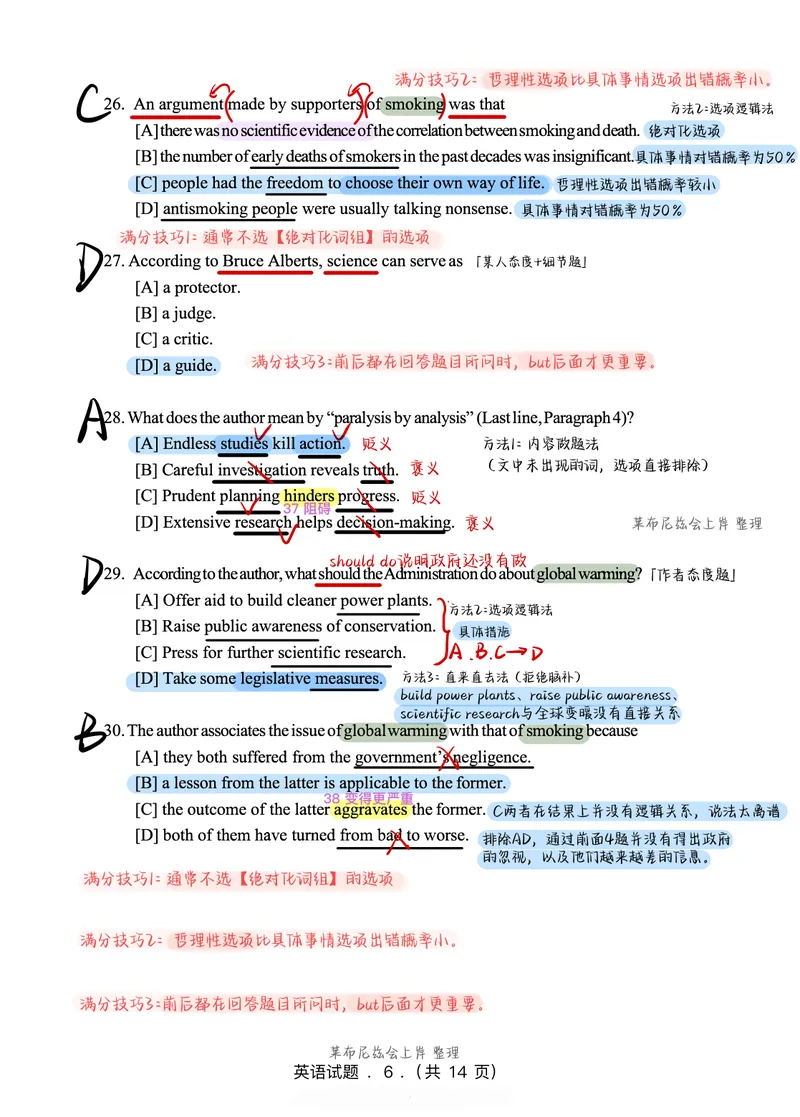 《2005年阅读真题带刷_1679747677973_考研英语真题_01考研英语真题版本一_❤️赠2：英语一二逐词翻译_高分大神整理_英语_英一80+笔记大礼包_英语一详解版》第7页预览