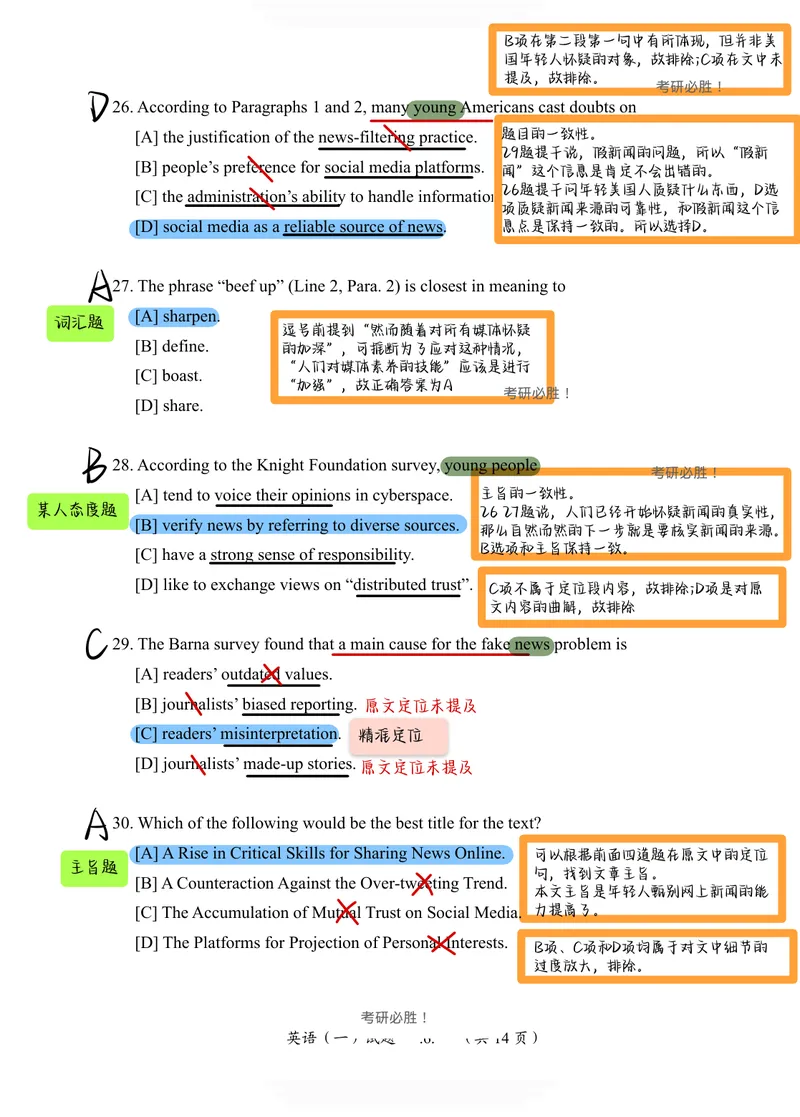 《（英一）2018年阅读真题_Password_Removed_考研英语真题_01考研英语真题版本一_❤️赠2：英语一二逐词翻译_高分大神整理_英语_考研英语笔记400+页_英一阅读真题详解》第5页预览