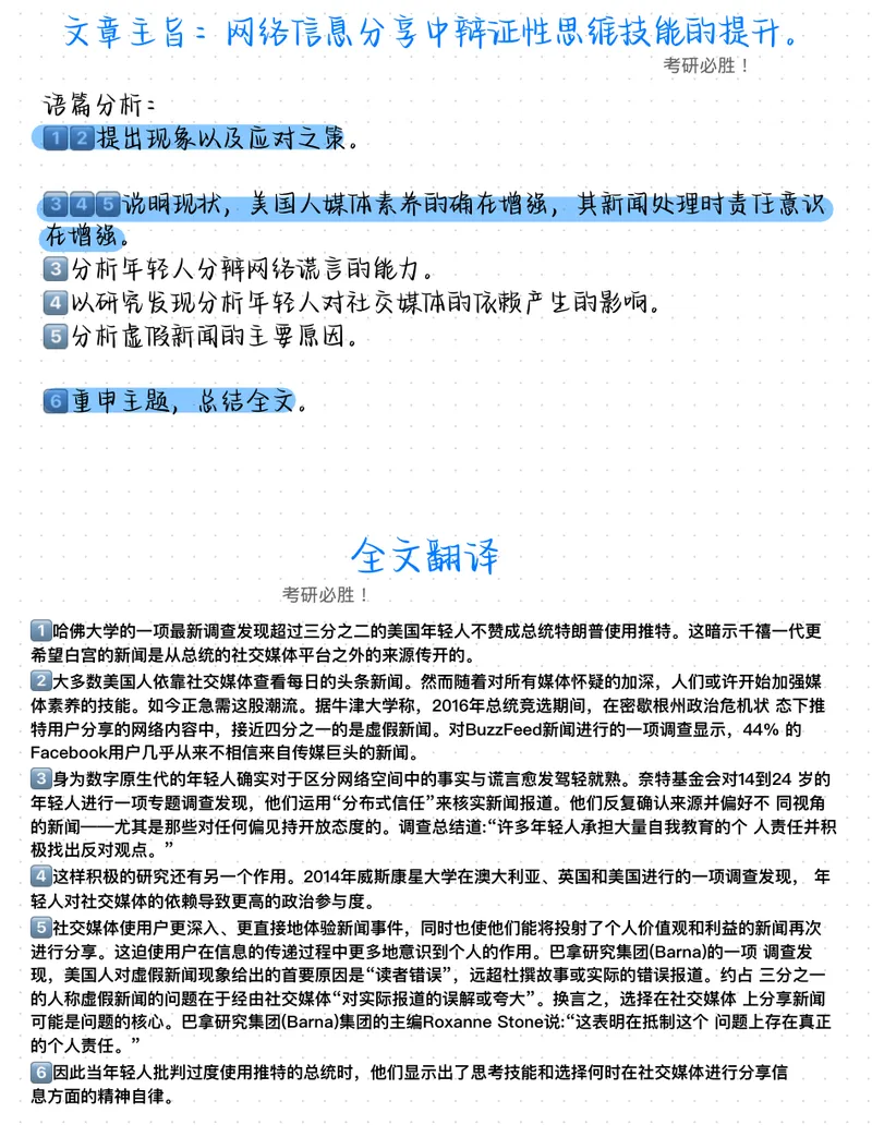 《（英一）2018年阅读真题_Password_Removed_考研英语真题_01考研英语真题版本一_❤️赠2：英语一二逐词翻译_高分大神整理_英语_考研英语笔记400+页_英一阅读真题详解》第6页预览