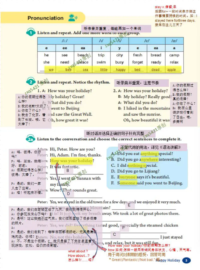 《课堂笔记Unit1happyholiday(1)_初中英语789_最新人教版英语八年级上册_新版_最新2025秋人教版英语(八年级上册)_2025秋人教版英语8上:预习资料包_12课堂笔记(pdf)(多套)_赠送版》第3页预览