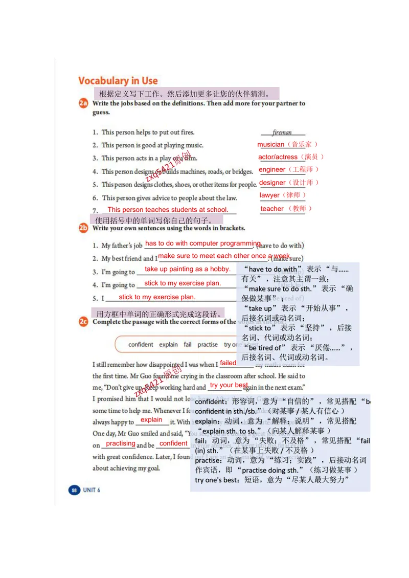 《课堂笔记Unit6PlanforYourself_初中英语789_最新人教版英语八年级上册_新版_最新2025秋人教版英语（八年级上册）_2025秋人教版英语8上：预习资料包_12课堂笔记（pdf）（多套）_赠送版》第8页预览