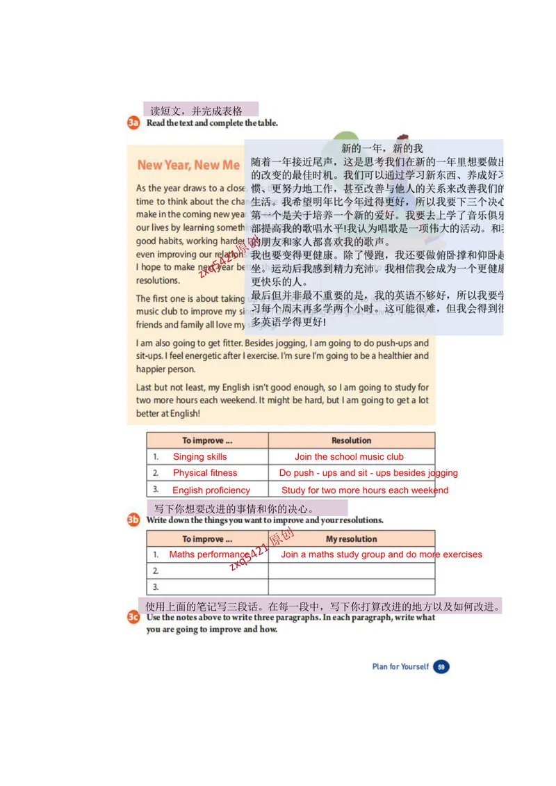《课堂笔记Unit6PlanforYourself_初中英语789_最新人教版英语八年级上册_新版_最新2025秋人教版英语（八年级上册）_2025秋人教版英语8上：预习资料包_12课堂笔记（pdf）（多套）_赠送版》第9页预览