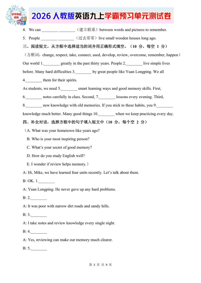 《2026人教版英语九上单元测试卷期中测试卷_初中英语789_26秋最新人教版英语九年级上册_新版_第二套_07习题试卷》第2页预览