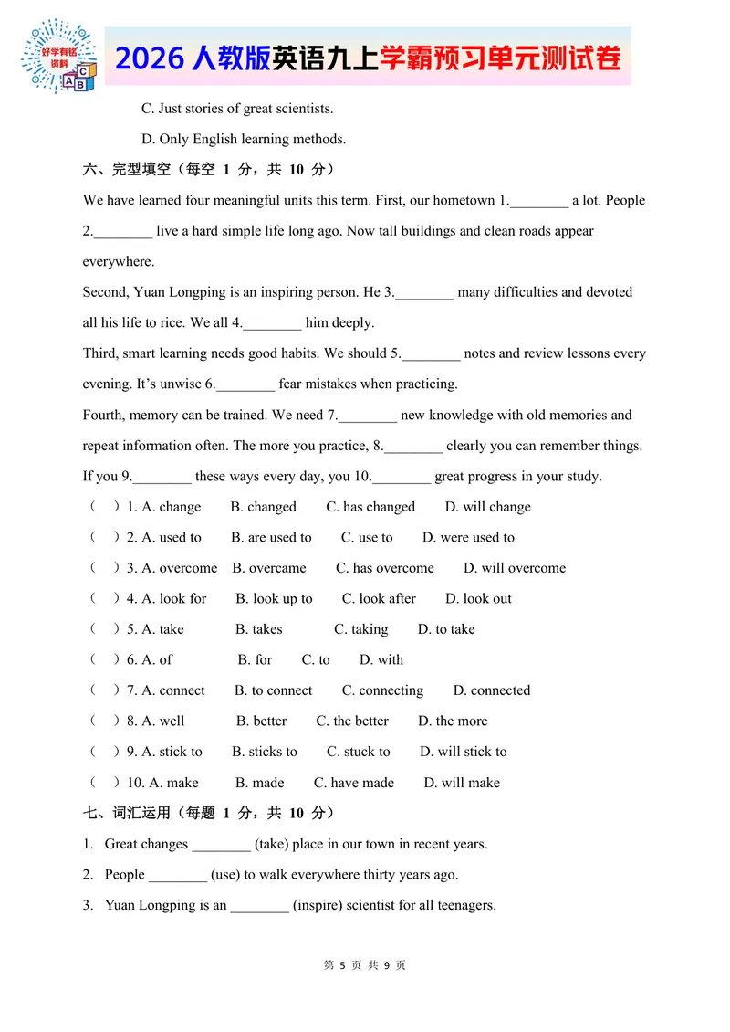 《2026人教版英语九上单元测试卷期中测试卷_初中英语789_26秋最新人教版英语九年级上册_新版_第二套_07习题试卷》第5页预览