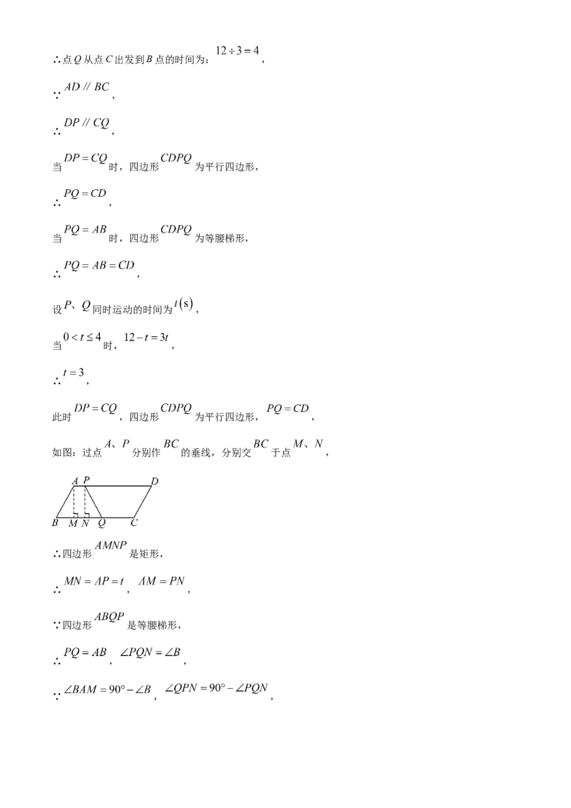《2024年四川省自贡市中考数学真题（解析版）_12.2026年4月全国各地高考模拟卷_2026版初中金考卷•45套中考试卷汇编系列合集_全国版中考真题(1)_各省市《历年中考真题》2013-2024(10)》第7页预览