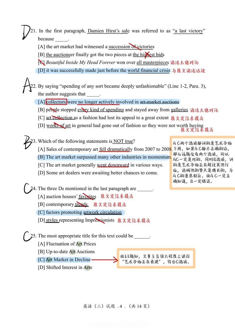 《（英二）2010年阅读真题带刷_Password_Removed_考研英语真题_01考研英语真题版本一_❤️赠2：英语一二逐词翻译_高分大神整理_英语_考研英语笔记400+页_英二阅读真题详解》第2页预览