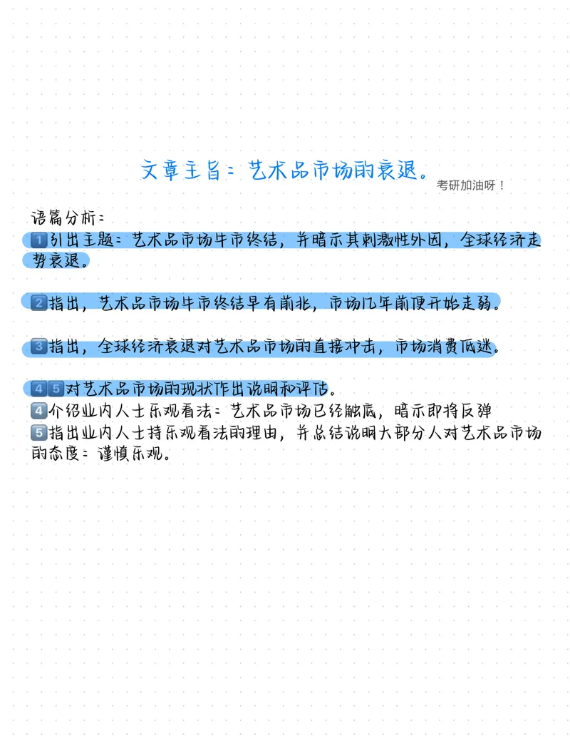 《（英二）2010年阅读真题带刷_Password_Removed_考研英语真题_01考研英语真题版本一_❤️赠2：英语一二逐词翻译_高分大神整理_英语_考研英语笔记400+页_英二阅读真题详解》第3页预览