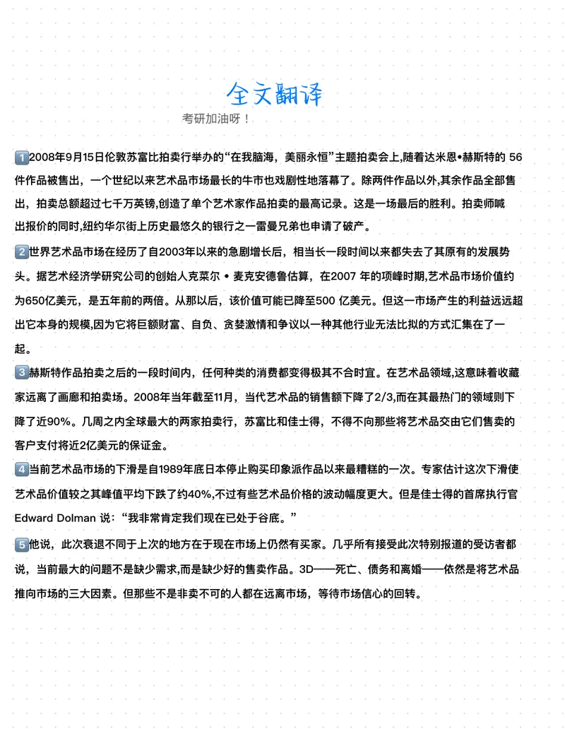 《（英二）2010年阅读真题带刷_Password_Removed_考研英语真题_01考研英语真题版本一_❤️赠2：英语一二逐词翻译_高分大神整理_英语_考研英语笔记400+页_英二阅读真题详解》第4页预览