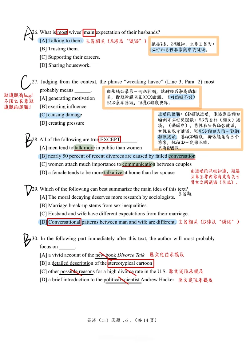 《（英二）2010年阅读真题带刷_Password_Removed_考研英语真题_01考研英语真题版本一_❤️赠2：英语一二逐词翻译_高分大神整理_英语_考研英语笔记400+页_英二阅读真题详解》第6页预览