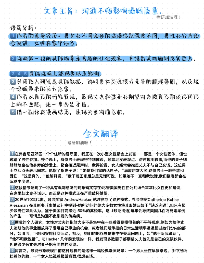 《（英二）2010年阅读真题带刷_Password_Removed_考研英语真题_01考研英语真题版本一_❤️赠2：英语一二逐词翻译_高分大神整理_英语_考研英语笔记400+页_英二阅读真题详解》第7页预览
