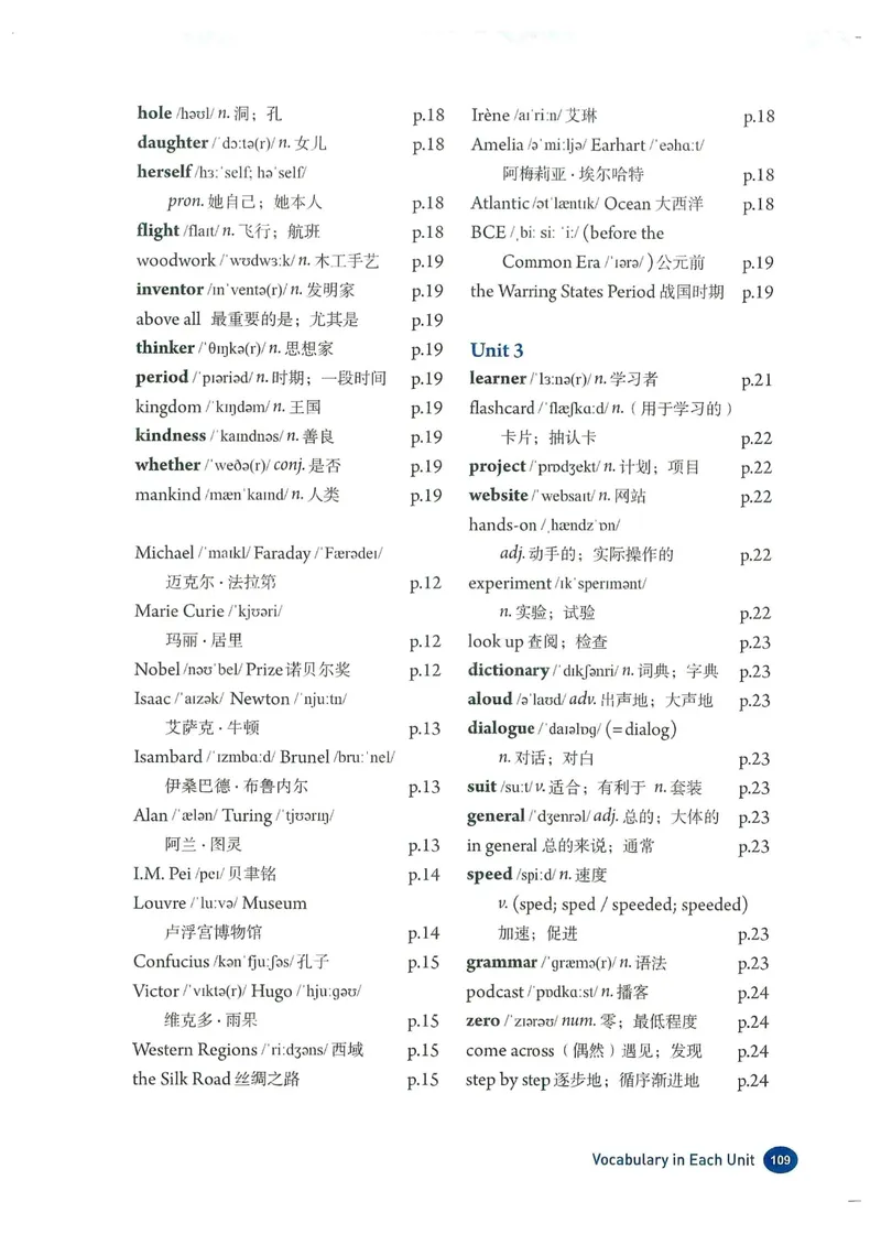 《课后单词表_初中英语789_26秋最新人教版英语九年级上册_26秋人教九上_03、单词背诵表PDF版+word版》第3页预览