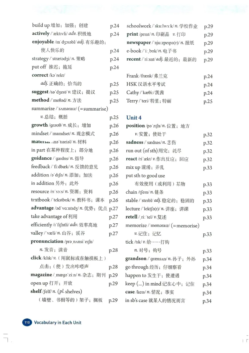 《课后单词表_初中英语789_26秋最新人教版英语九年级上册_26秋人教九上_03、单词背诵表PDF版+word版》第4页预览