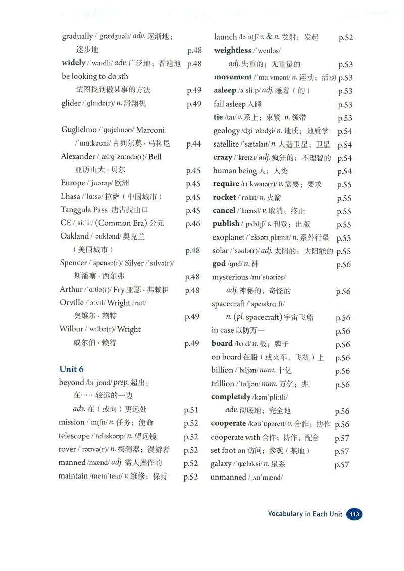 《课后单词表_初中英语789_26秋最新人教版英语九年级上册_26秋人教九上_03、单词背诵表PDF版+word版》第7页预览
