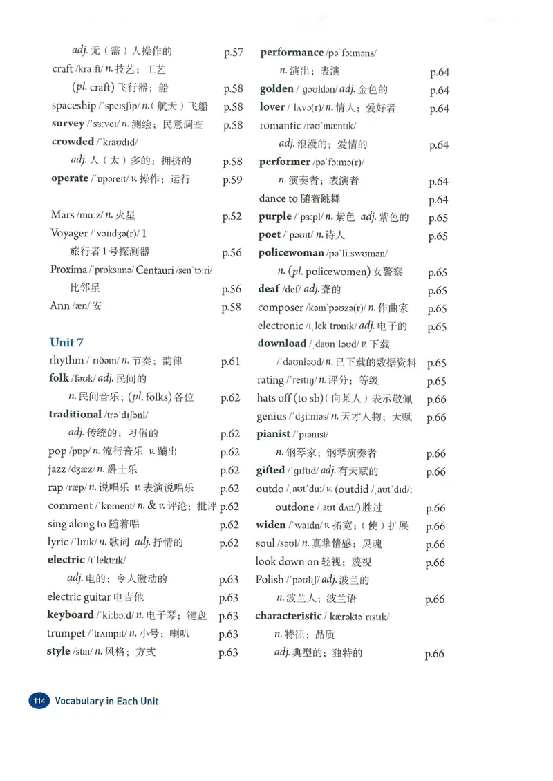 《课后单词表_初中英语789_26秋最新人教版英语九年级上册_26秋人教九上_03、单词背诵表PDF版+word版》第8页预览