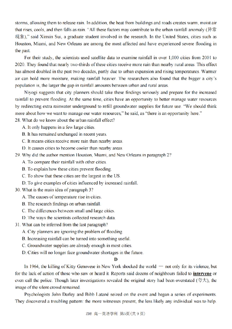 《英语卷-2605高一浙东北联盟_2024-2027高一（7-7月题库）(1)_2026年06月高一试卷_260604浙江省浙东北联盟2025-2026学年高一下学期5月期中考试（全）》第5页预览