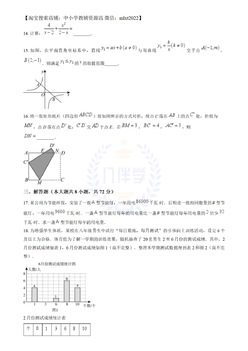 《2024年山东省威海市中考数学试题(原卷版)_12.2026年4月全国各地高考模拟卷_2026版初中金考卷•45套中考试卷汇编系列合集_全国版中考真题(1)_各省市《历年中考真题》2013-2024(10)_山东》第4页预览