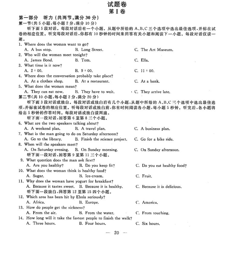 《1杭州市（图片版，含答案）_初中英语789_26秋最新人教版英语九年级上册_人教版英语九年级全册_第二套_人教版英语九年级上册中考真题_人教版英语九年级上册中考真题_3浙江》第2页预览