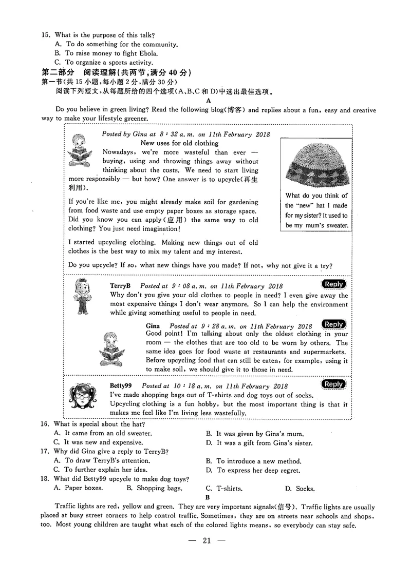 《1杭州市（图片版，含答案）_初中英语789_26秋最新人教版英语九年级上册_人教版英语九年级全册_第二套_人教版英语九年级上册中考真题_人教版英语九年级上册中考真题_3浙江》第3页预览
