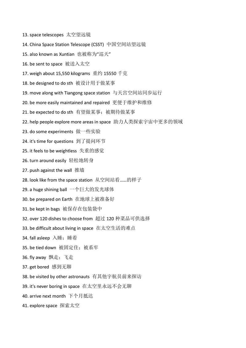 《U6教师版_初中英语789_26秋最新人教版英语九年级上册_26秋人教九上_08、单元知识清单背诵版+默写版PDF版+word版_知识清单PDF版本_U6》第3页预览
