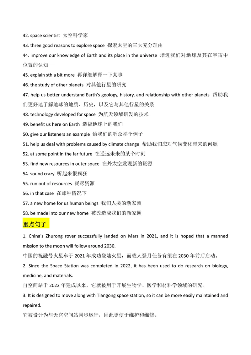 《U6教师版_初中英语789_26秋最新人教版英语九年级上册_26秋人教九上_08、单元知识清单背诵版+默写版PDF版+word版_知识清单PDF版本_U6》第4页预览