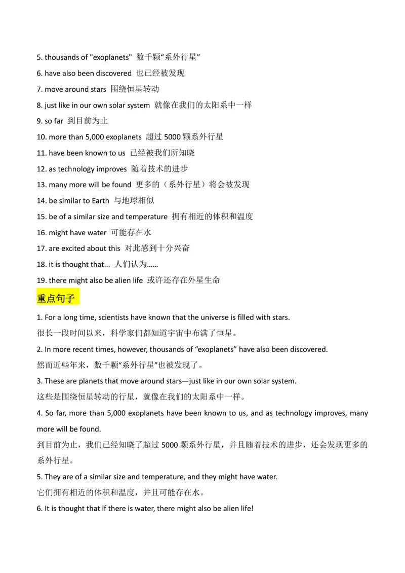 《U6教师版_初中英语789_26秋最新人教版英语九年级上册_26秋人教九上_08、单元知识清单背诵版+默写版PDF版+word版_知识清单PDF版本_U6》第6页预览