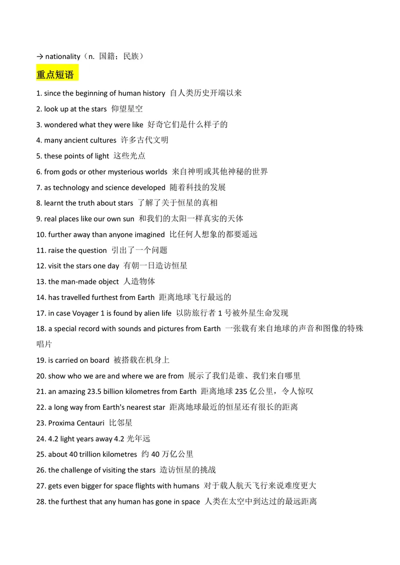 《U6教师版_初中英语789_26秋最新人教版英语九年级上册_26秋人教九上_08、单元知识清单背诵版+默写版PDF版+word版_知识清单PDF版本_U6》第8页预览