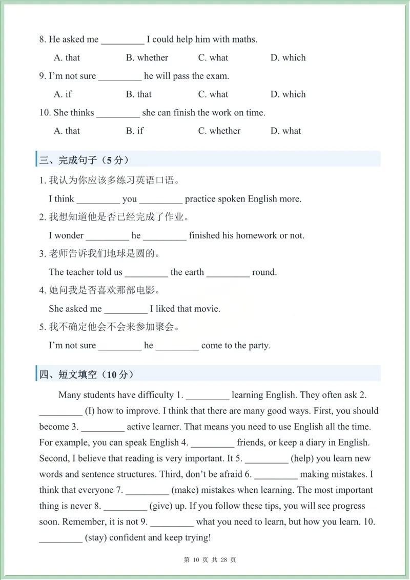 《2026秋季九年级上册语法详解与练习U1-8_初中英语789_26秋最新人教版英语九年级上册_26秋人教九上_13、语法详解+练习+答案PDF版》第10页预览