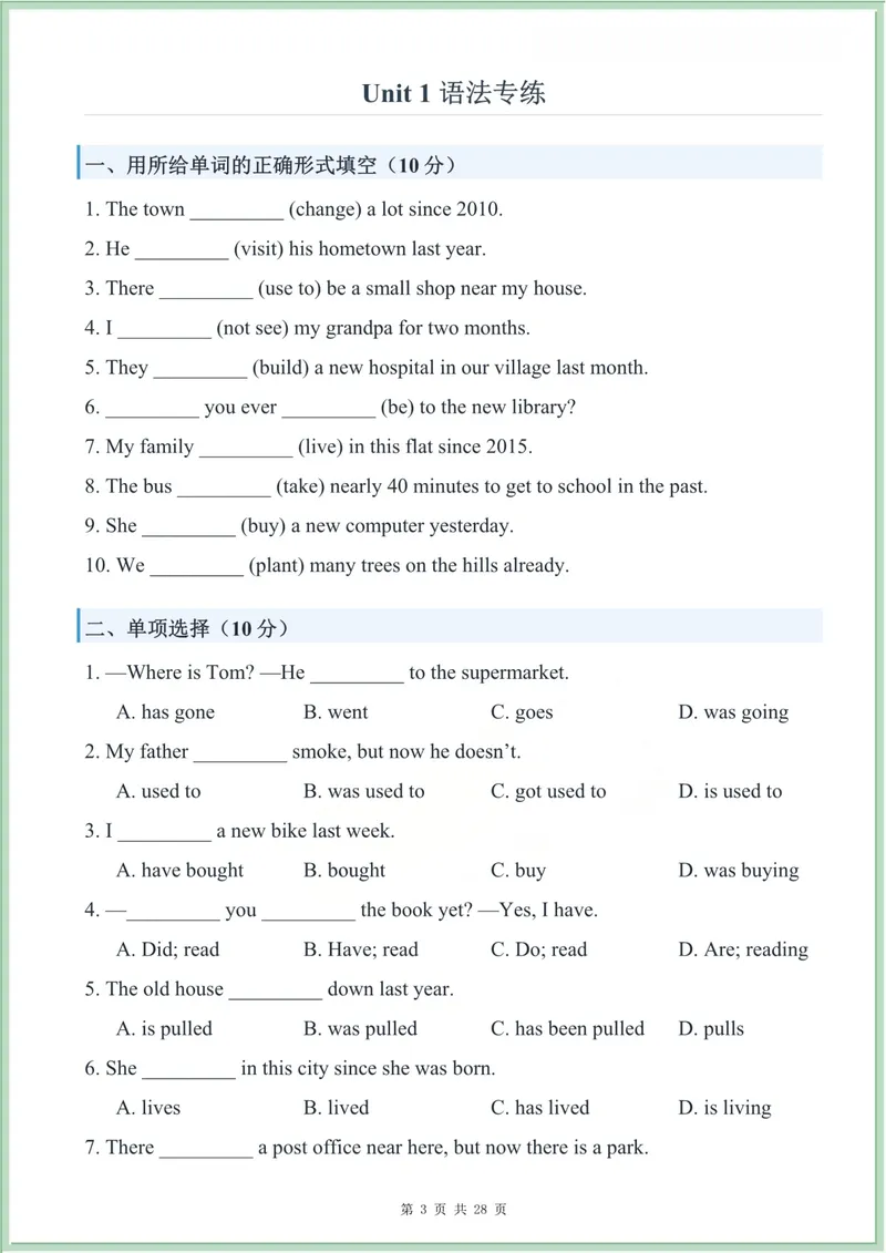 《2026秋季九年级上册语法详解与练习U1-8_初中英语789_26秋最新人教版英语九年级上册_26秋人教九上_13、语法详解+练习+答案PDF版》第3页预览