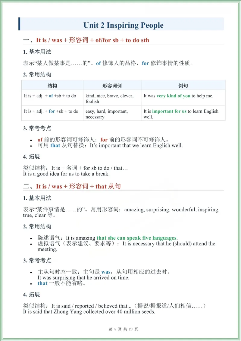 《2026秋季九年级上册语法详解与练习U1-8_初中英语789_26秋最新人教版英语九年级上册_26秋人教九上_13、语法详解+练习+答案PDF版》第5页预览