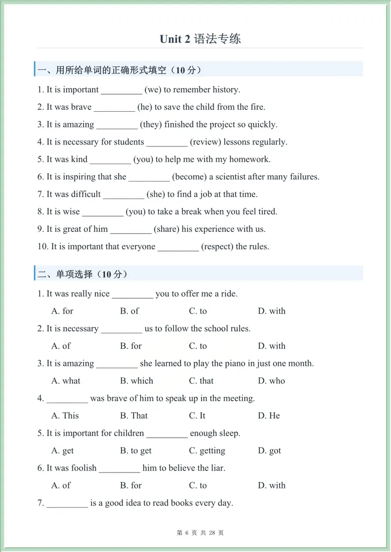 《2026秋季九年级上册语法详解与练习U1-8_初中英语789_26秋最新人教版英语九年级上册_26秋人教九上_13、语法详解+练习+答案PDF版》第6页预览