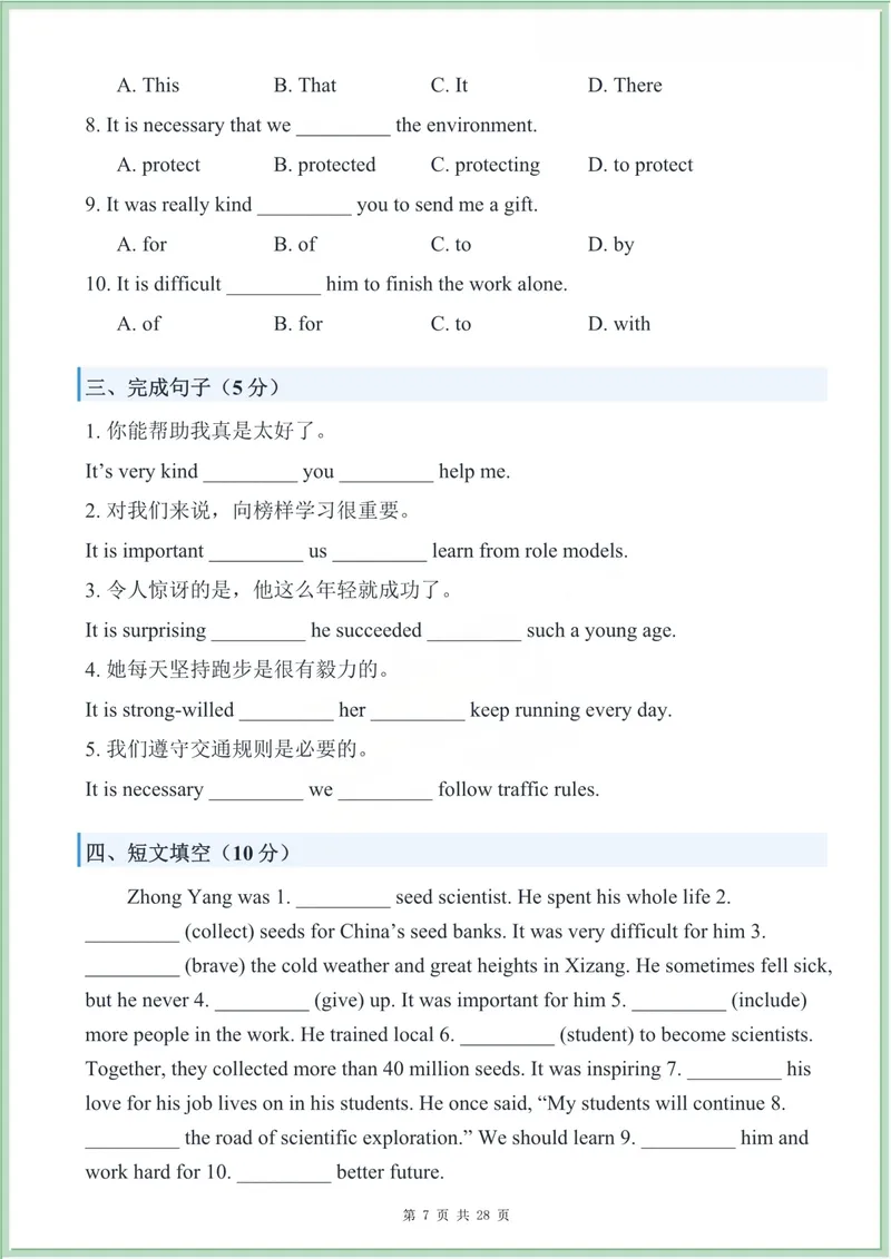 《2026秋季九年级上册语法详解与练习U1-8_初中英语789_26秋最新人教版英语九年级上册_26秋人教九上_13、语法详解+练习+答案PDF版》第7页预览
