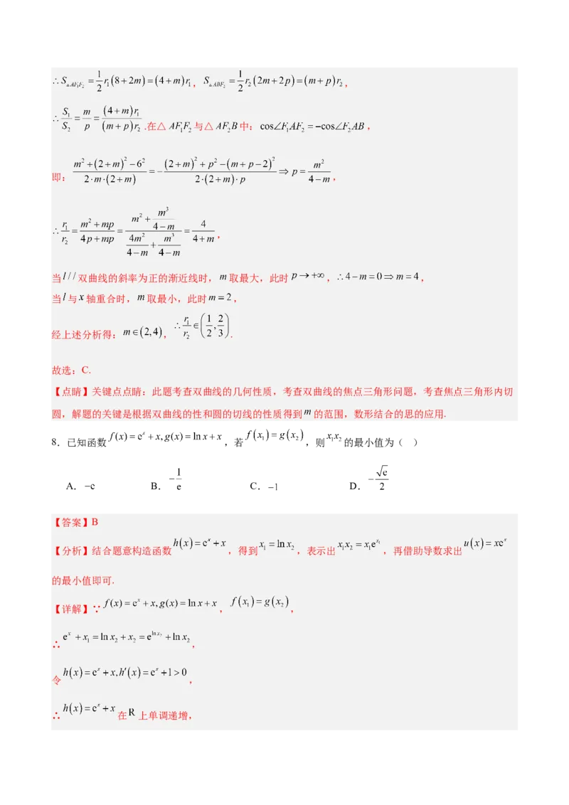 《2025届高考模拟测试题（含解析）模拟卷02（新高考Ⅱ卷专用）（解析版）-_数学》第6页预览