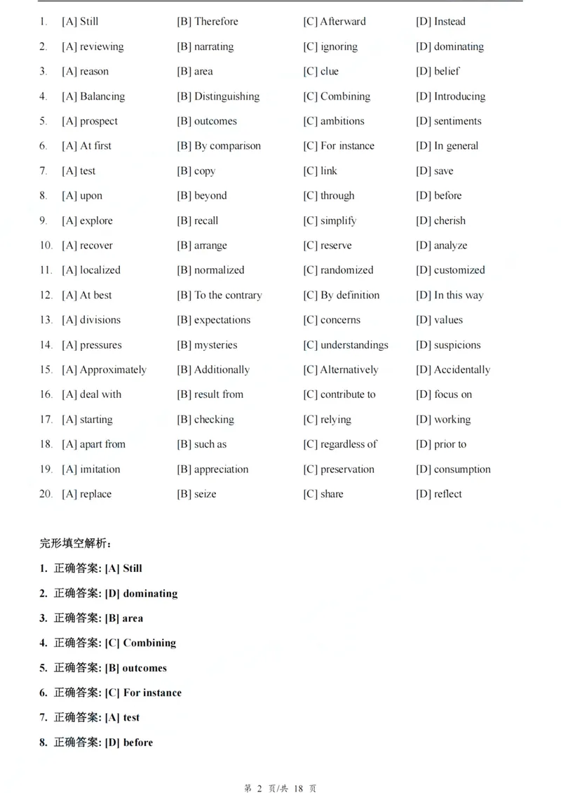 《2026考研英语一解析_考研英语真题_02考研英语真题版本二_011980-2026考研英一真题+解析_05、2026考研英语一真题(PDF)》第2页预览