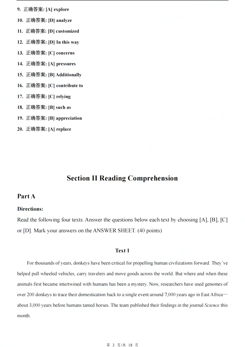 《2026考研英语一解析_考研英语真题_02考研英语真题版本二_011980-2026考研英一真题+解析_05、2026考研英语一真题(PDF)》第3页预览