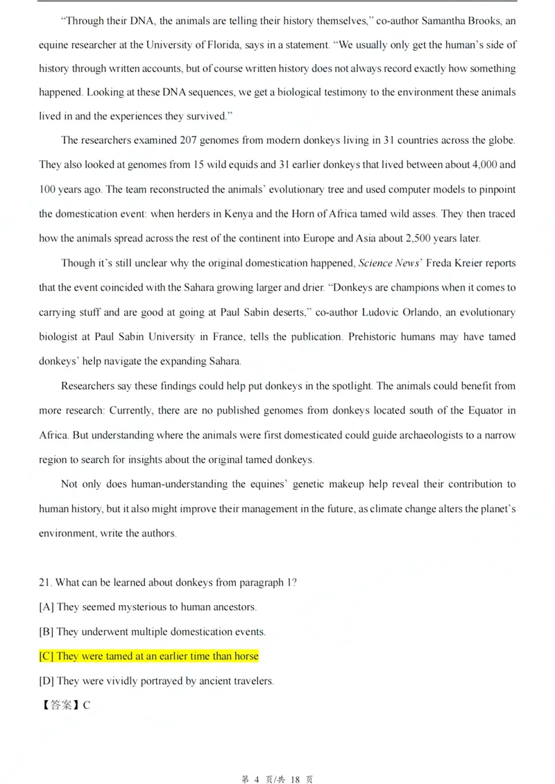 《2026考研英语一解析_考研英语真题_02考研英语真题版本二_011980-2026考研英一真题+解析_05、2026考研英语一真题(PDF)》第4页预览