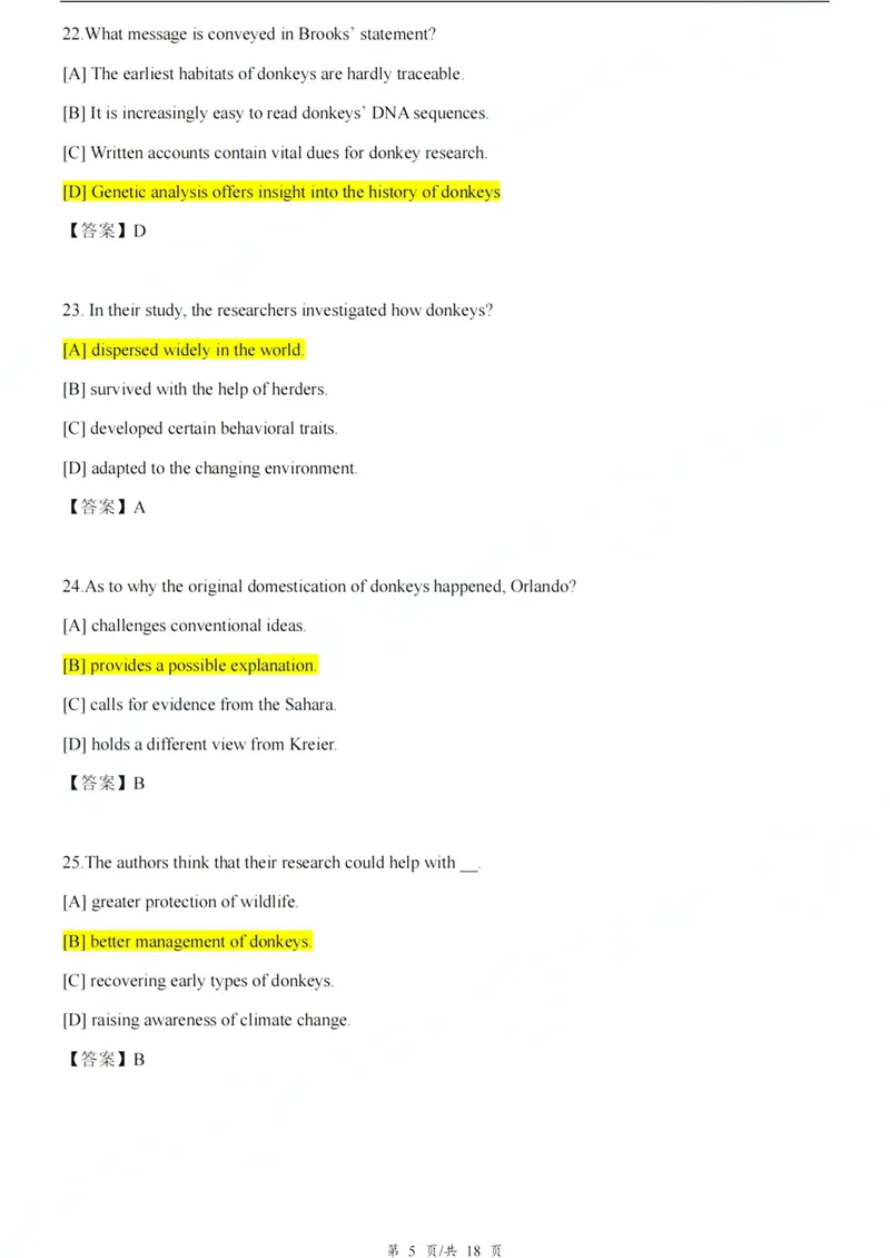 《2026考研英语一解析_考研英语真题_02考研英语真题版本二_011980-2026考研英一真题+解析_05、2026考研英语一真题(PDF)》第5页预览