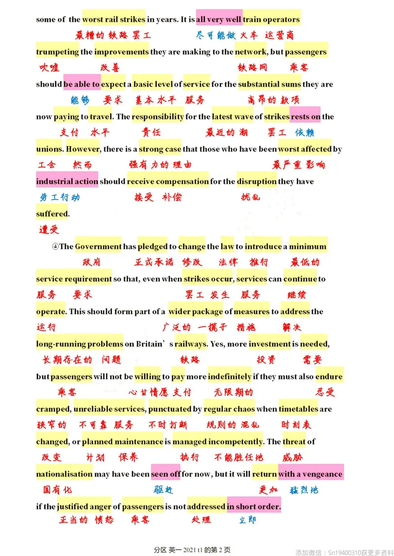《英一2021@弋小涵分享_考研英语真题_01考研英语真题版本一_❤️赠2:英语一二逐词翻译_高分大神整理_英语_英一80+笔记大礼包_英语一单词版》第2页预览