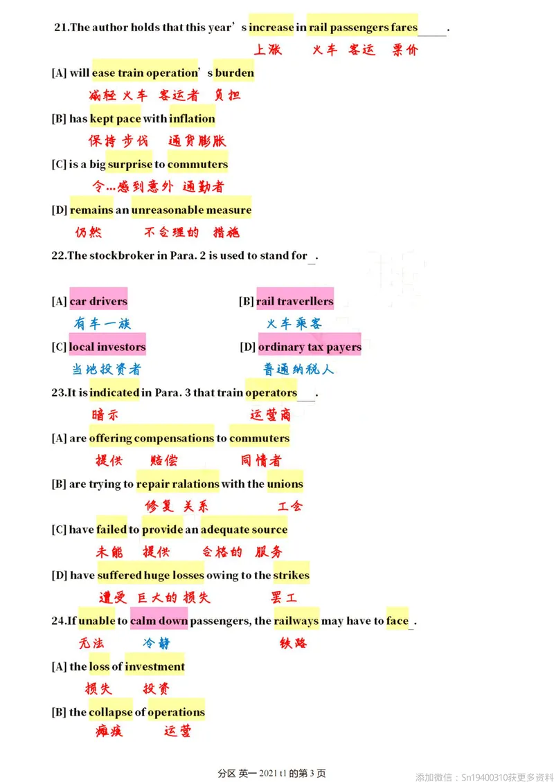 《英一2021@弋小涵分享_考研英语真题_01考研英语真题版本一_❤️赠2:英语一二逐词翻译_高分大神整理_英语_英一80+笔记大礼包_英语一单词版》第3页预览