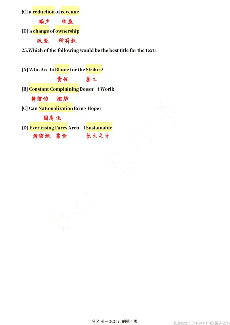 《英一2021@弋小涵分享_考研英语真题_01考研英语真题版本一_❤️赠2:英语一二逐词翻译_高分大神整理_英语_英一80+笔记大礼包_英语一单词版》第4页预览