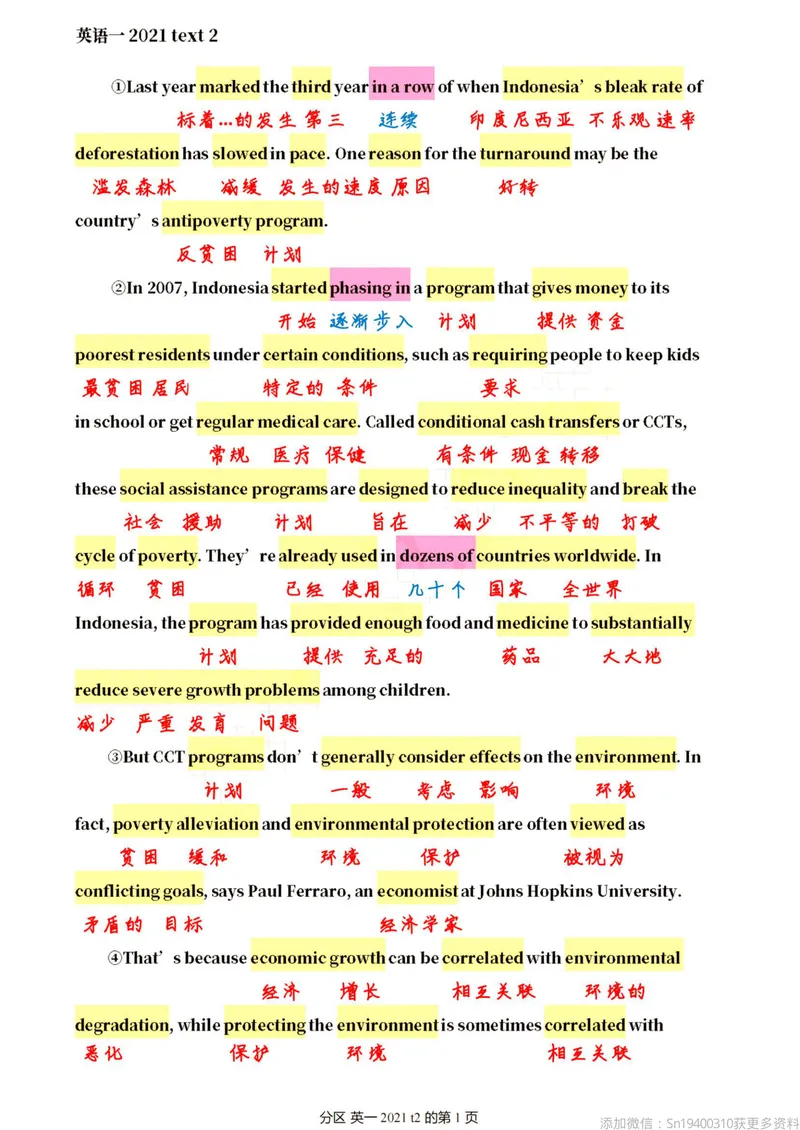 《英一2021@弋小涵分享_考研英语真题_01考研英语真题版本一_❤️赠2:英语一二逐词翻译_高分大神整理_英语_英一80+笔记大礼包_英语一单词版》第5页预览