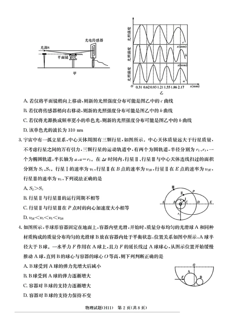 《2026届湖南雅礼中学高三下学期模拟卷三物理试题+答案_2024-2027高三（6-6月题库）_2026年06月高三试卷（数理化）_2026年6月高中物理试卷汇编_0601物理》第2页预览