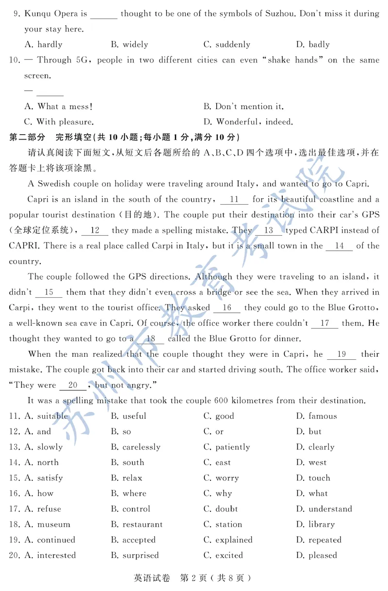 《2020年江苏省苏州市中考英语试题（图片版）_初中英语789_26秋最新人教版英语九年级上册_人教版英语九年级全册_人教版初中英语9全一册_0最新更新_人教版英语9年级下册_2020年中考真题_江苏》第2页预览