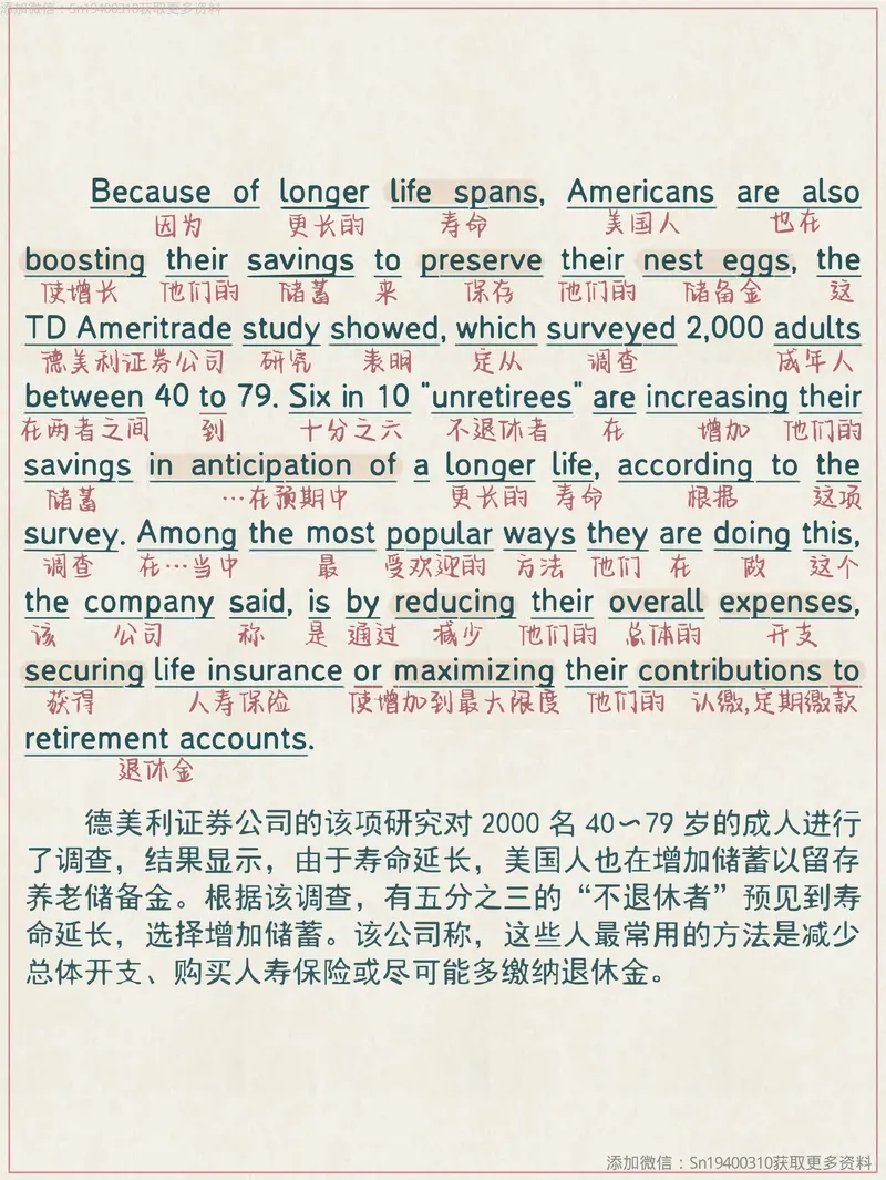《英二2022_考研英语真题_01考研英语真题版本一_❤️赠2：英语一二逐词翻译_英二逐词翻译_逐词翻译（咸鱼版）》第10页预览